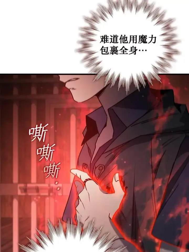 《吞龙魔法师》14.打败骑士图62