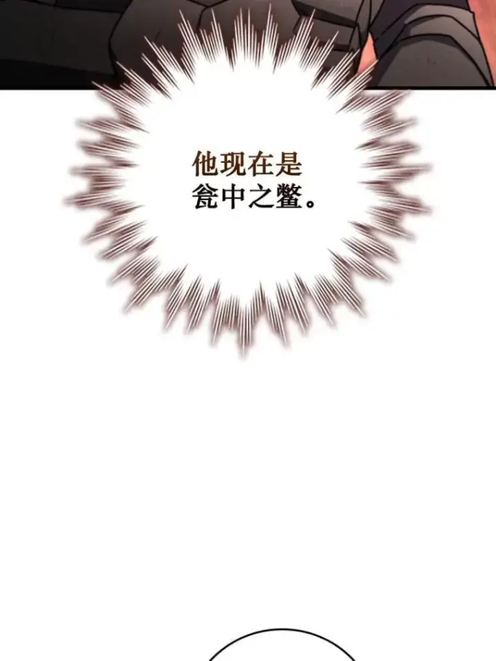 《吞龙魔法师》14.打败骑士图65