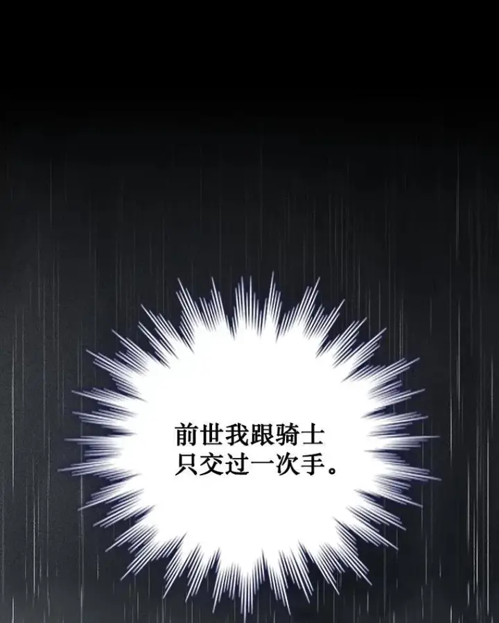 《吞龙魔法师》14.打败骑士图70