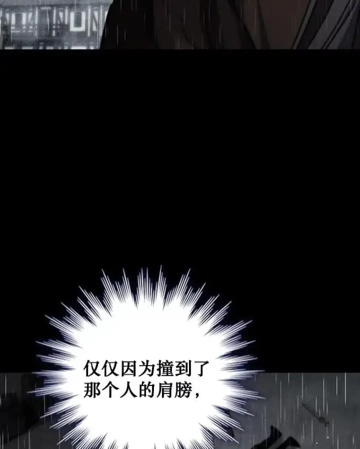 《吞龙魔法师》14.打败骑士图72