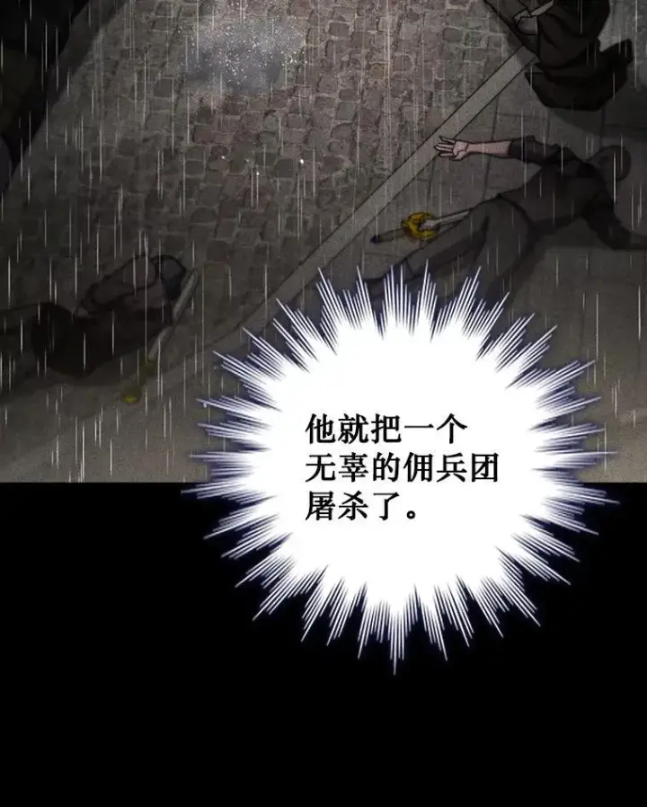 《吞龙魔法师》14.打败骑士图74