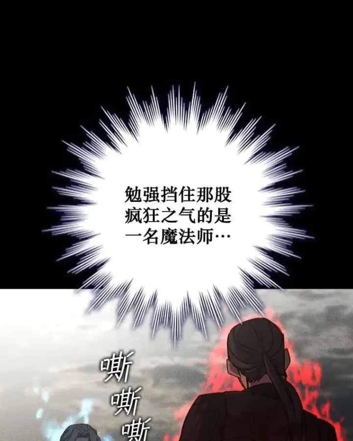 《吞龙魔法师》14.打败骑士图79