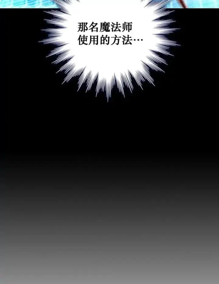 《吞龙魔法师》14.打败骑士图84