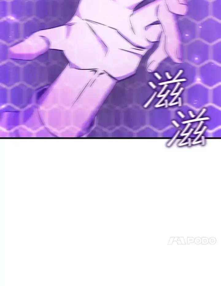 《吞龙魔法师》14.打败骑士图86