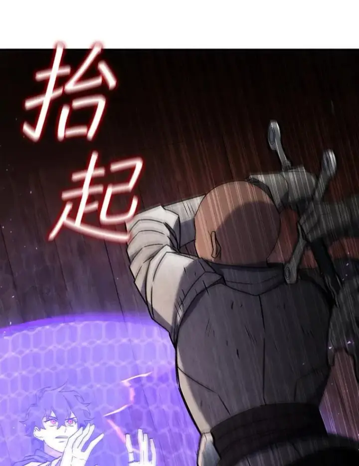 《吞龙魔法师》14.打败骑士图87
