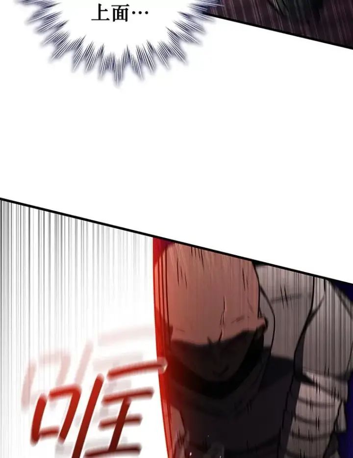 《吞龙魔法师》14.打败骑士图89