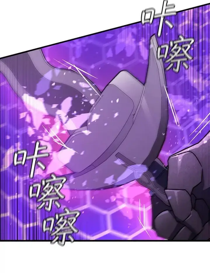 《吞龙魔法师》14.打败骑士图91