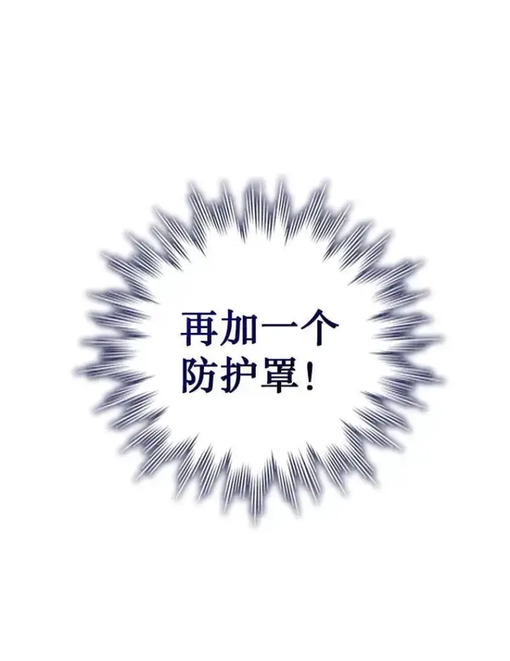 《吞龙魔法师》14.打败骑士图92