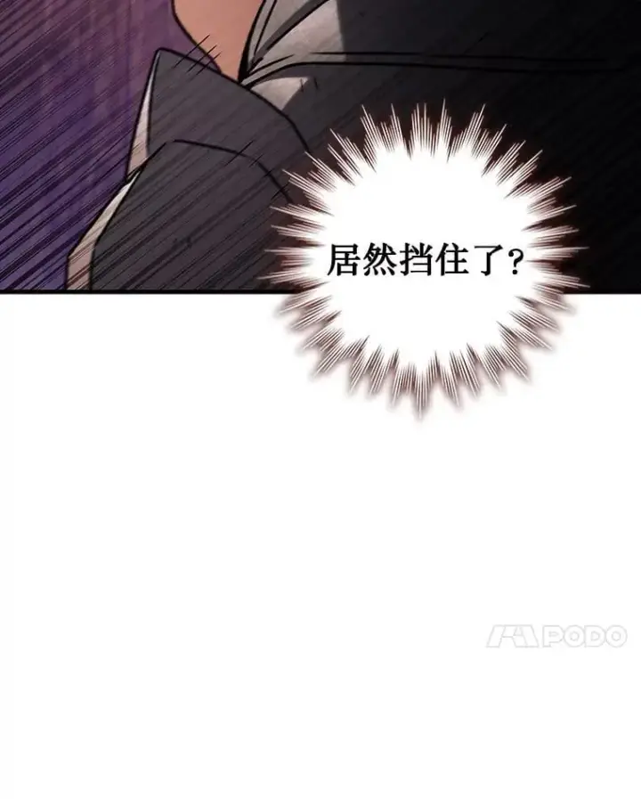 《吞龙魔法师》14.打败骑士图96