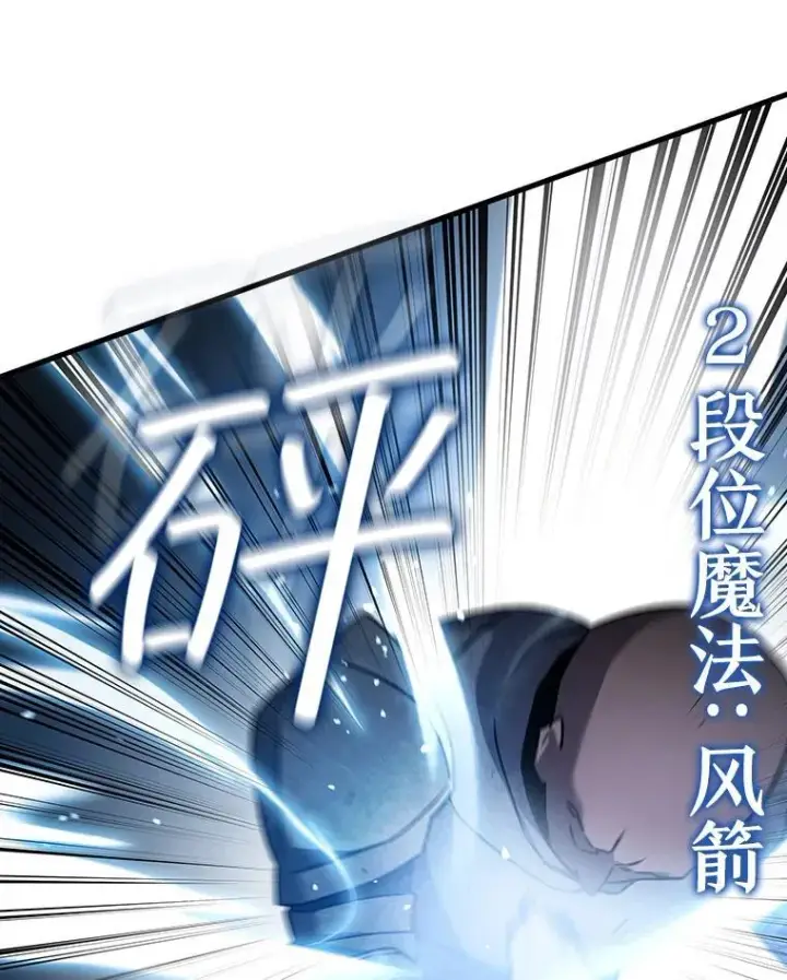 《吞龙魔法师》14.打败骑士图98