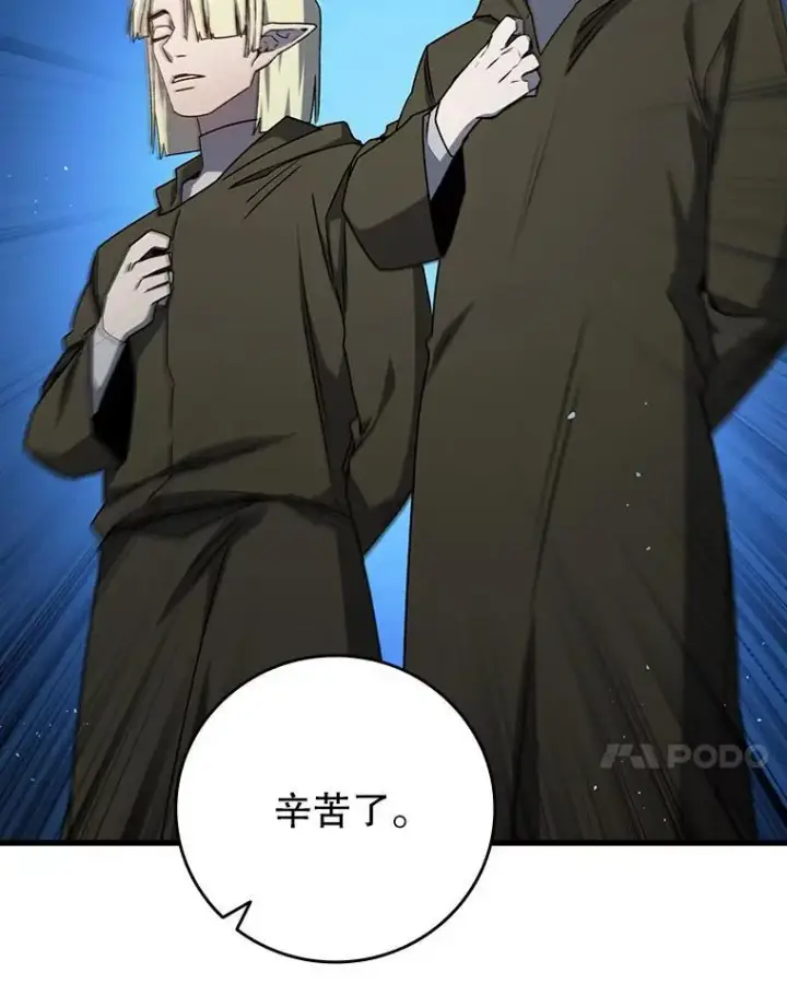 《吞龙魔法师》15.龙族混血图100