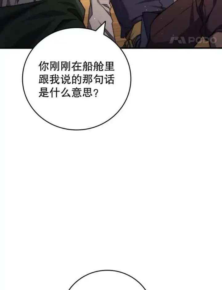 《吞龙魔法师》15.龙族混血图104