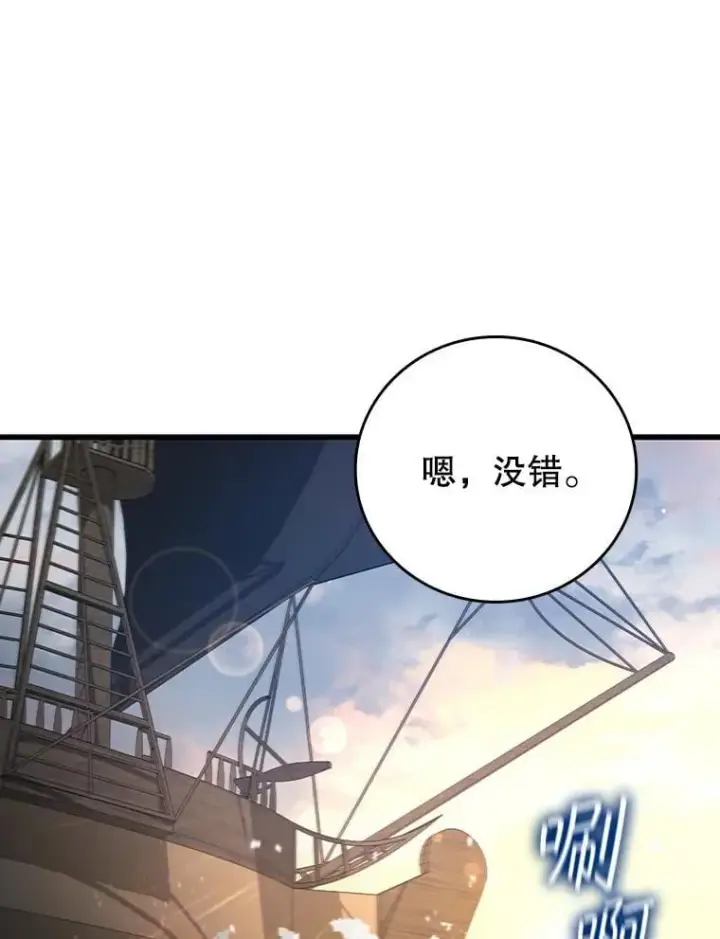 《吞龙魔法师》15.龙族混血图108