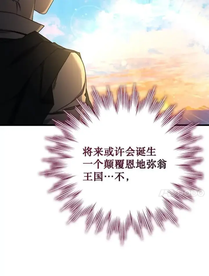 《吞龙魔法师》15.龙族混血图123