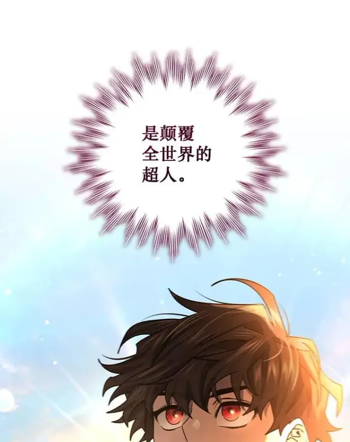 《吞龙魔法师》15.龙族混血图124