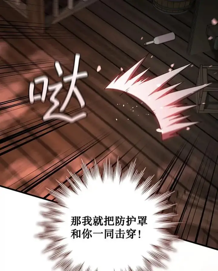 《吞龙魔法师》15.龙族混血图13