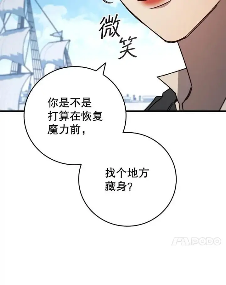 《吞龙魔法师》15.龙族混血图133