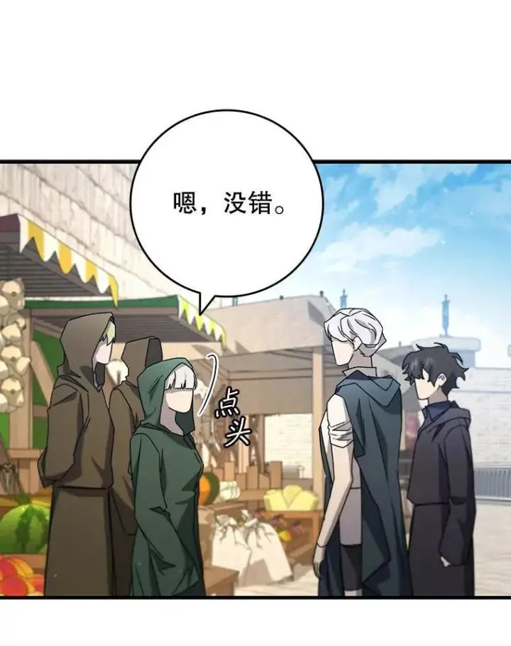 《吞龙魔法师》15.龙族混血图134