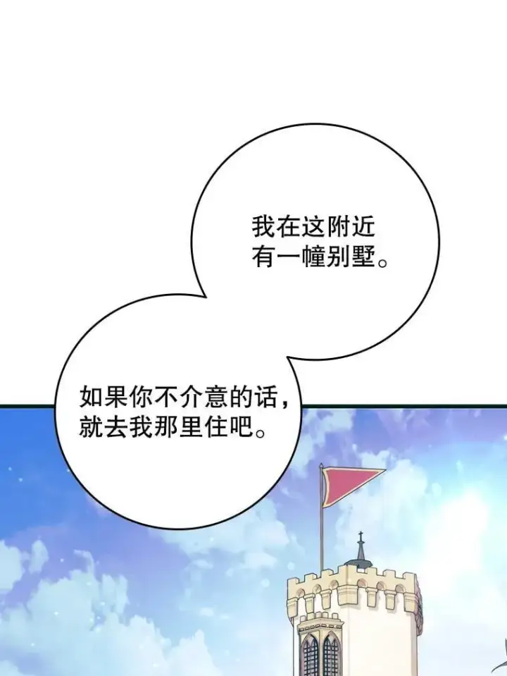 《吞龙魔法师》15.龙族混血图135