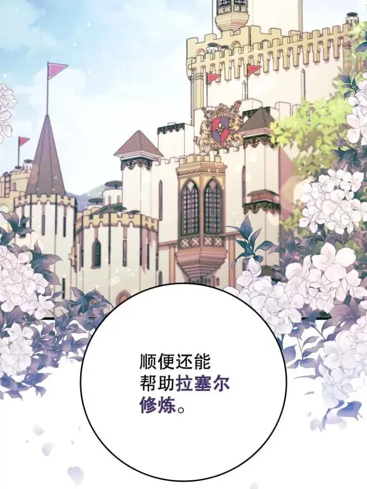 《吞龙魔法师》15.龙族混血图136