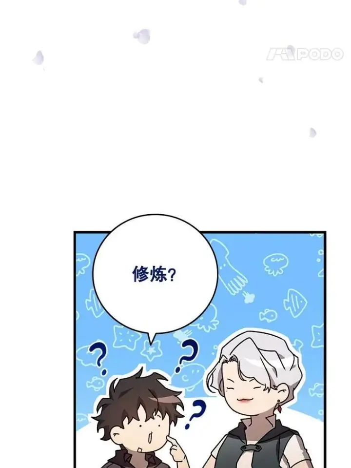 《吞龙魔法师》15.龙族混血图137