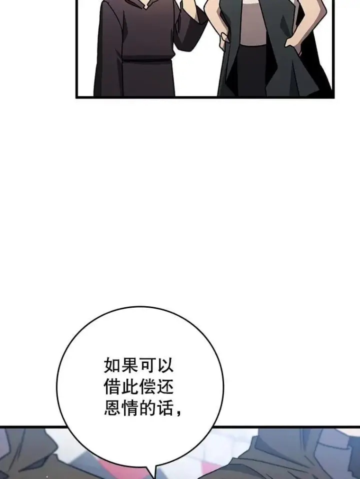 《吞龙魔法师》15.龙族混血图138