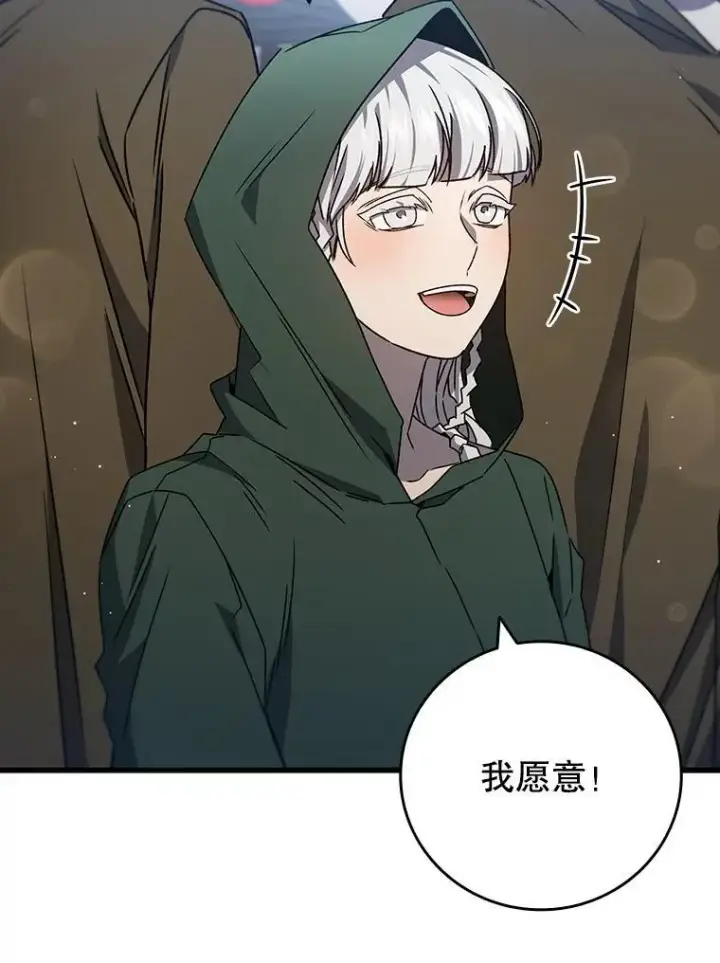 《吞龙魔法师》15.龙族混血图139