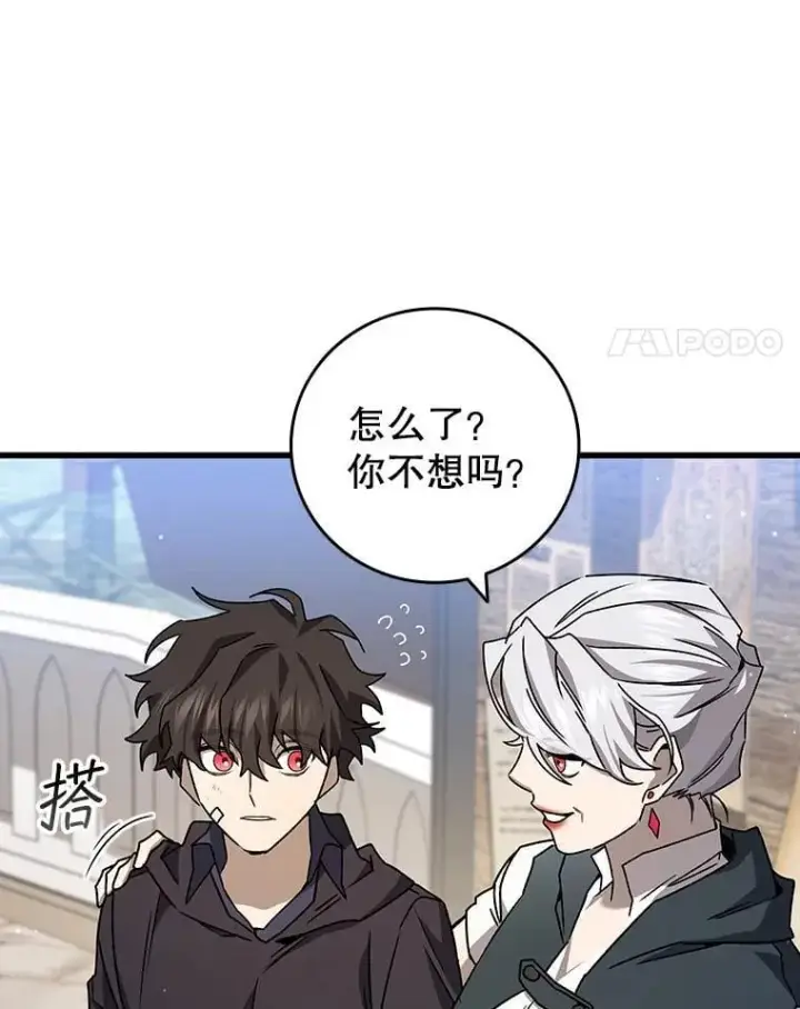 《吞龙魔法师》15.龙族混血图140