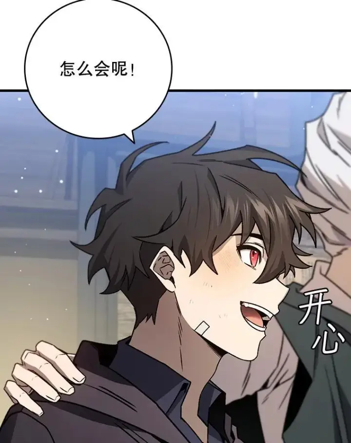 《吞龙魔法师》15.龙族混血图142