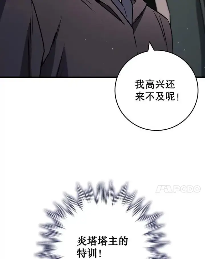 《吞龙魔法师》15.龙族混血图143