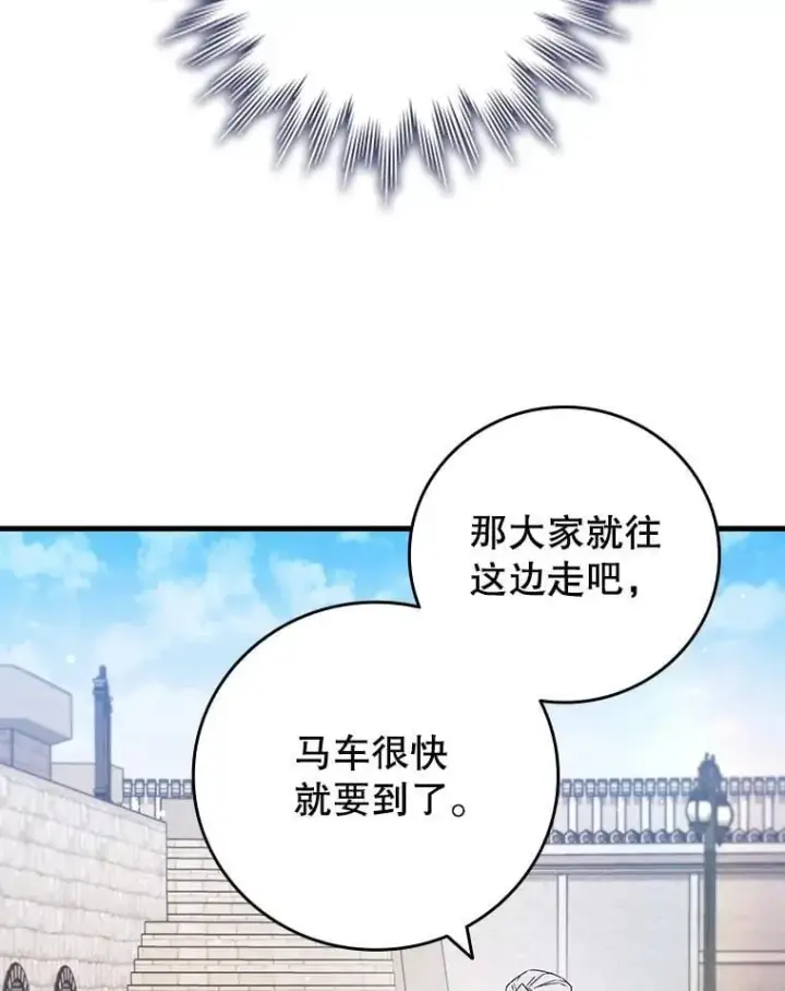 《吞龙魔法师》15.龙族混血图144