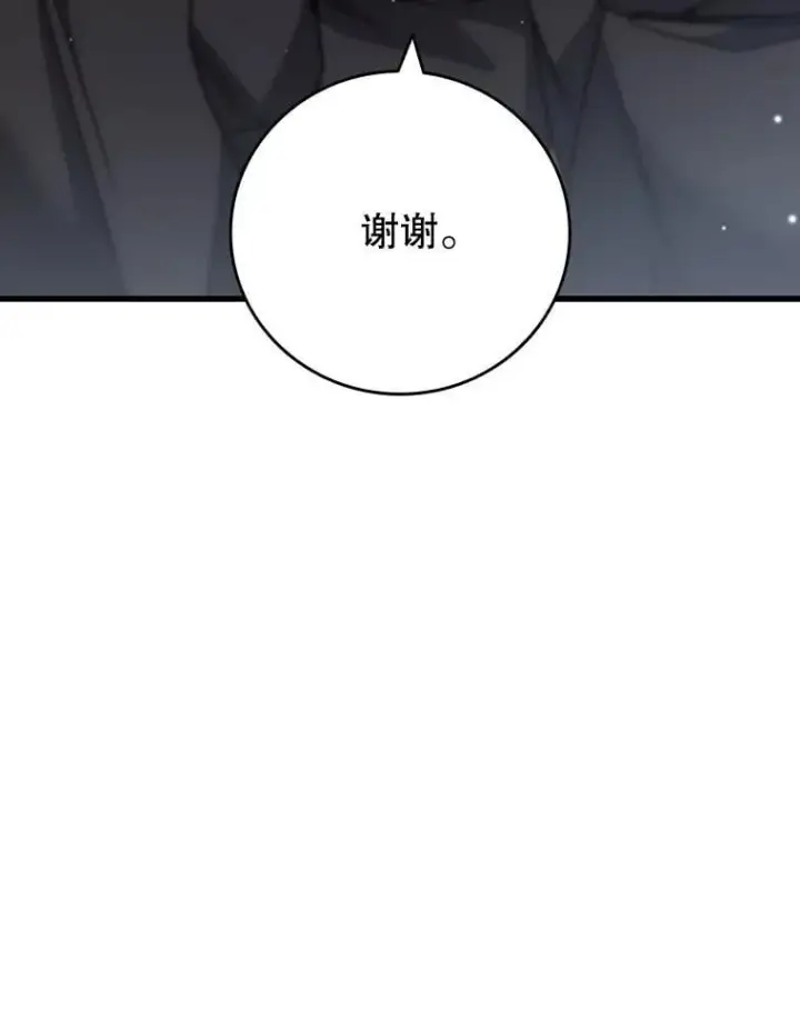 《吞龙魔法师》15.龙族混血图146
