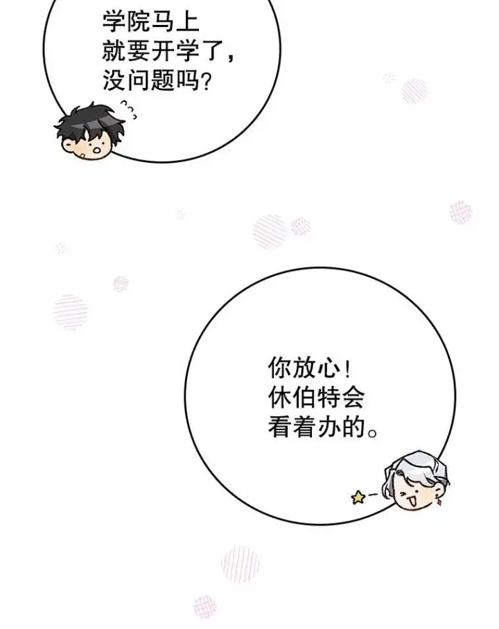 《吞龙魔法师》15.龙族混血图148