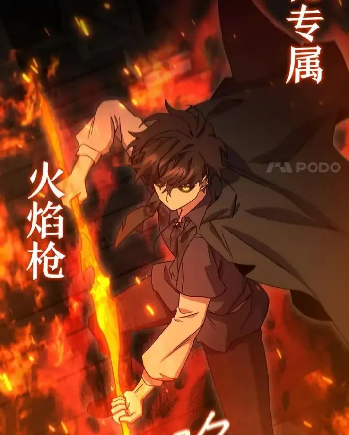 《吞龙魔法师》15.龙族混血图18
