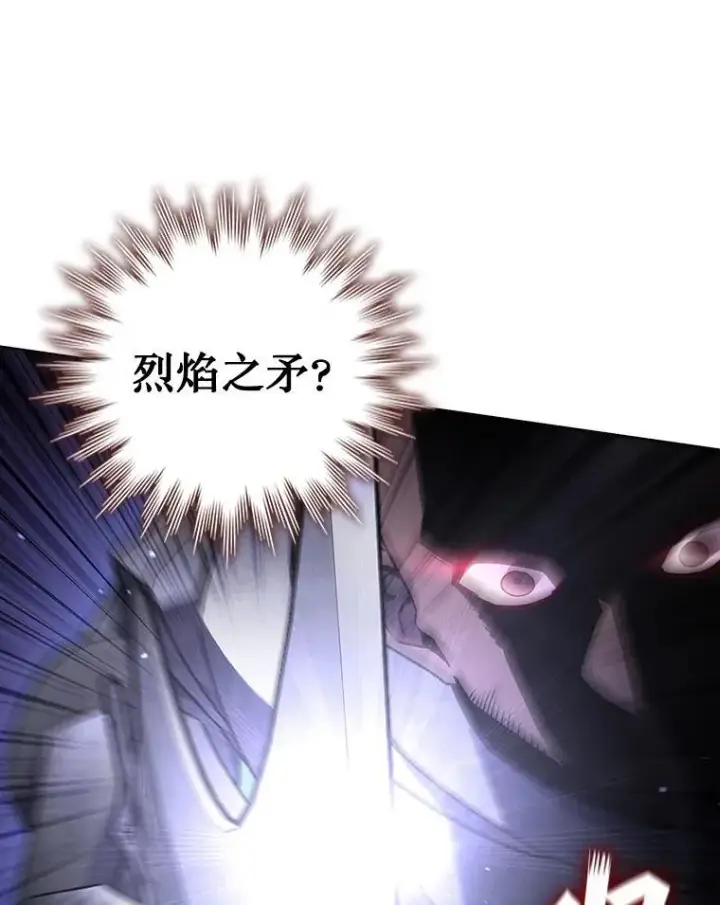 《吞龙魔法师》15.龙族混血图20