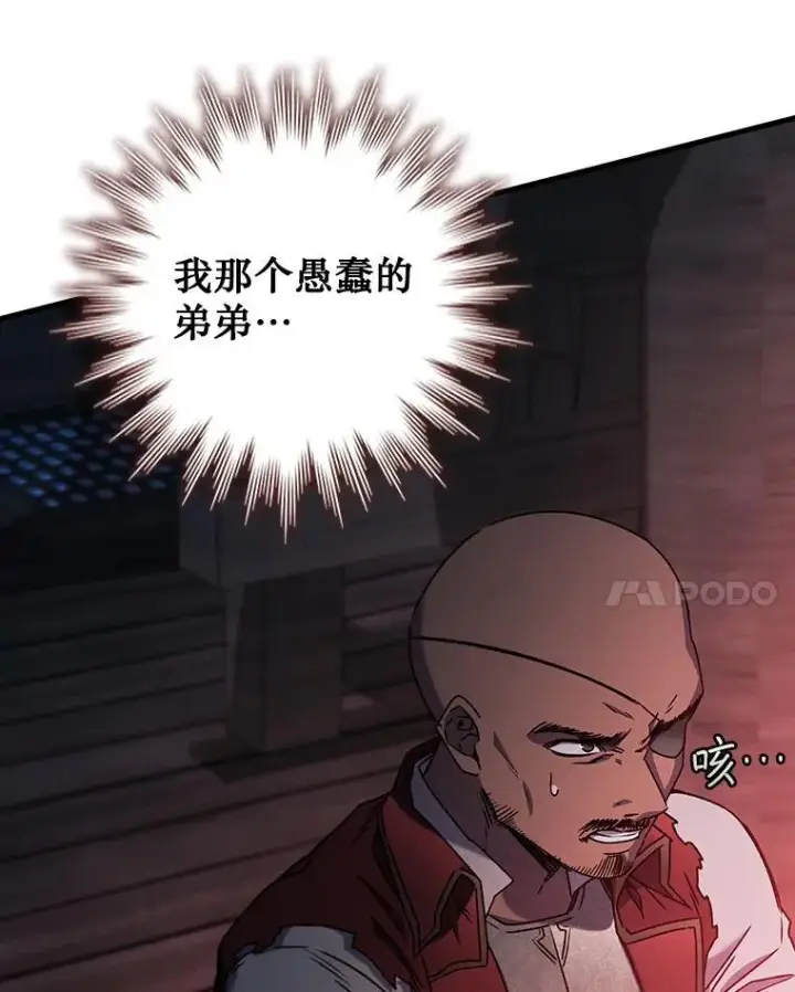 《吞龙魔法师》15.龙族混血图36