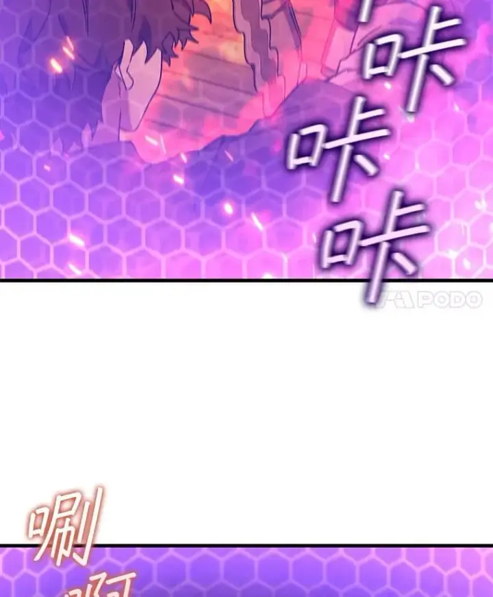 《吞龙魔法师》15.龙族混血图4
