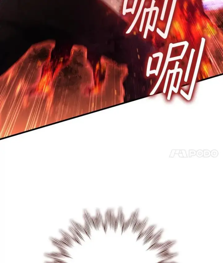 《吞龙魔法师》15.龙族混血图43