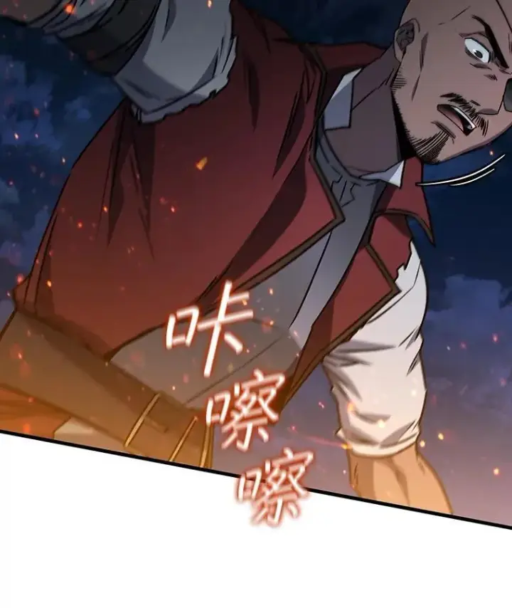 《吞龙魔法师》15.龙族混血图46