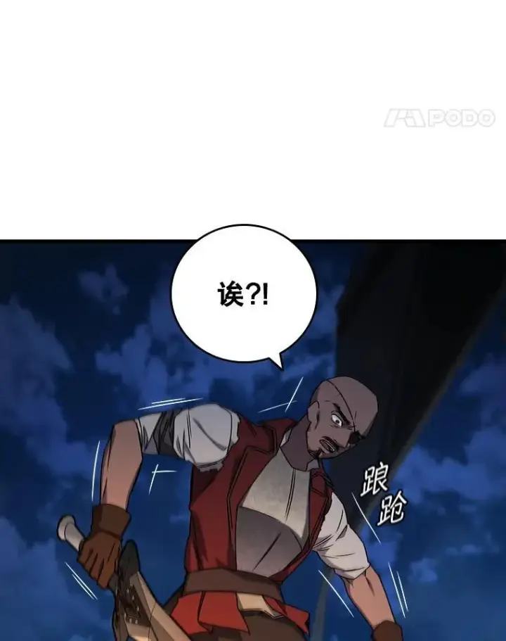 《吞龙魔法师》15.龙族混血图47