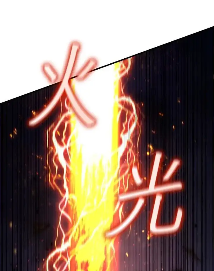 《吞龙魔法师》15.龙族混血图49