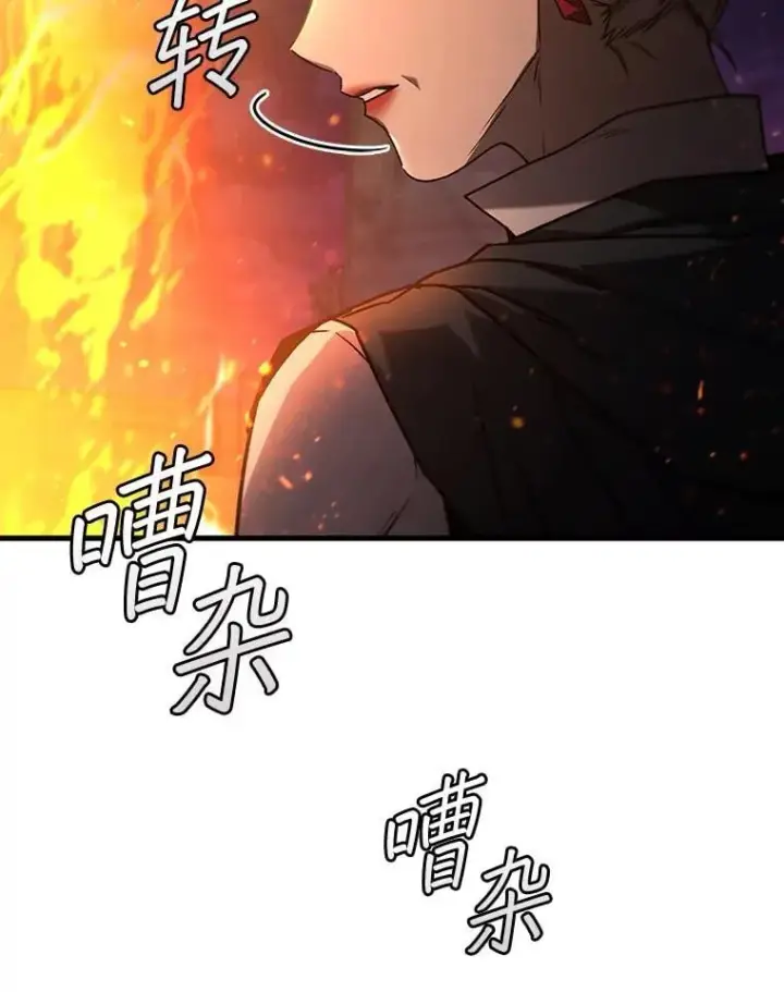 《吞龙魔法师》15.龙族混血图58