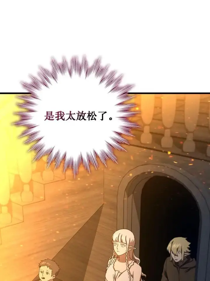 《吞龙魔法师》15.龙族混血图59