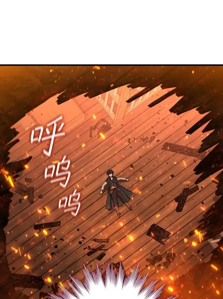 《吞龙魔法师》15.龙族混血图61