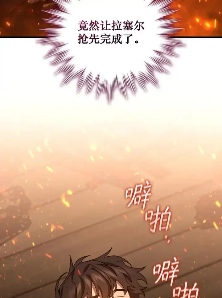 《吞龙魔法师》15.龙族混血图62