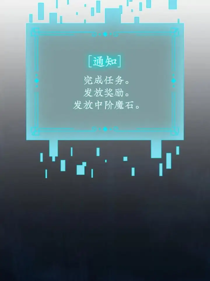 《吞龙魔法师》15.龙族混血图64