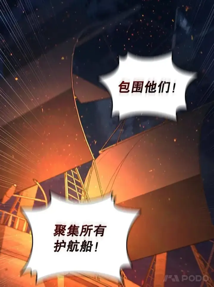 《吞龙魔法师》15.龙族混血图66
