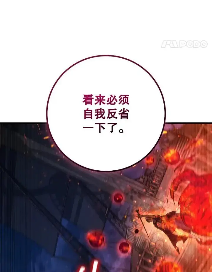 《吞龙魔法师》15.龙族混血图70