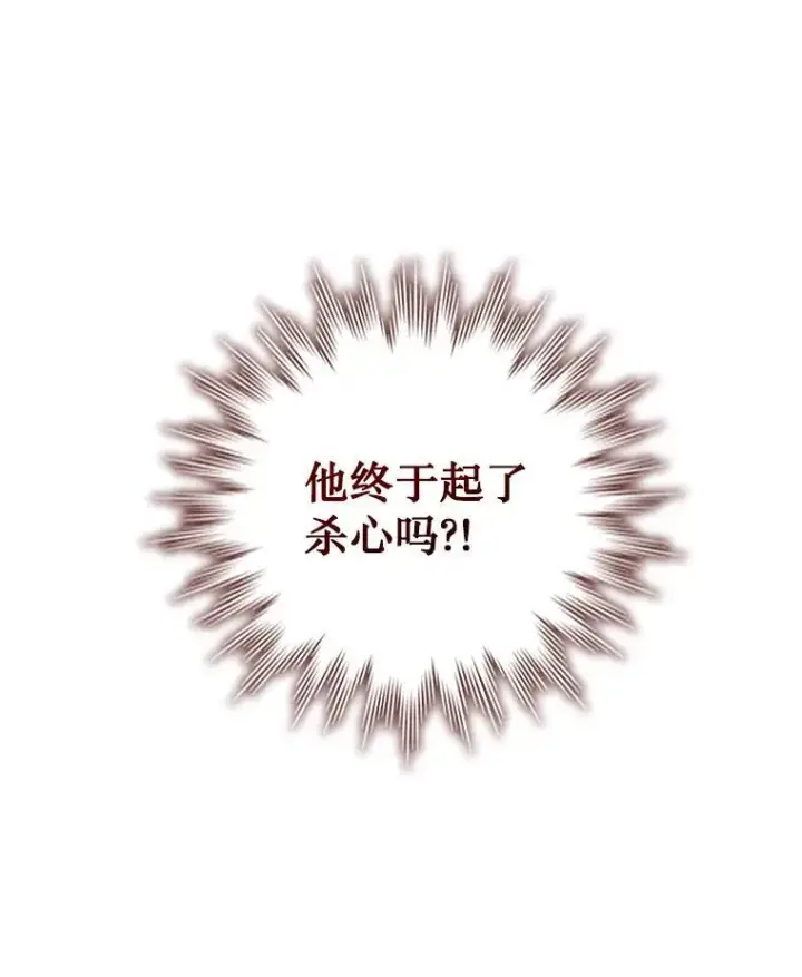 《吞龙魔法师》15.龙族混血图9
