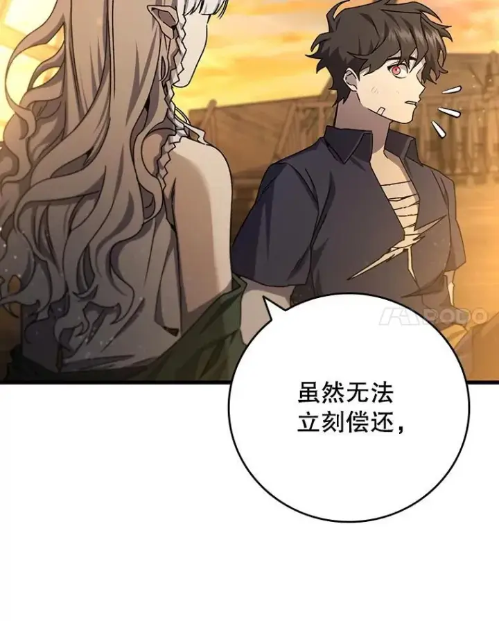 《吞龙魔法师》15.龙族混血图90